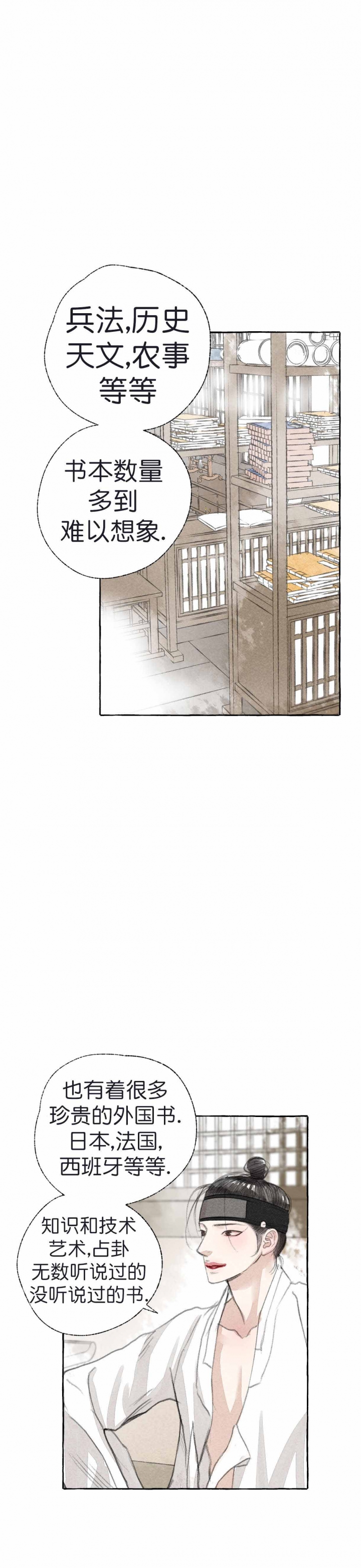 第23话9