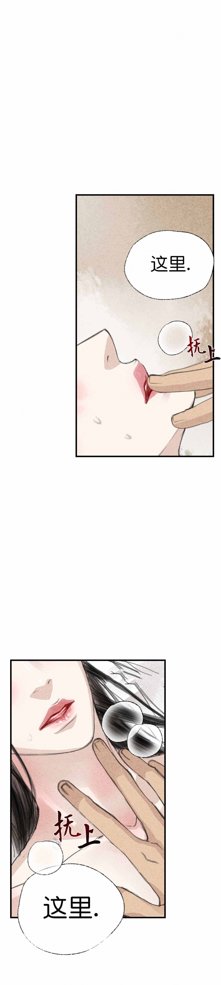 第26话3