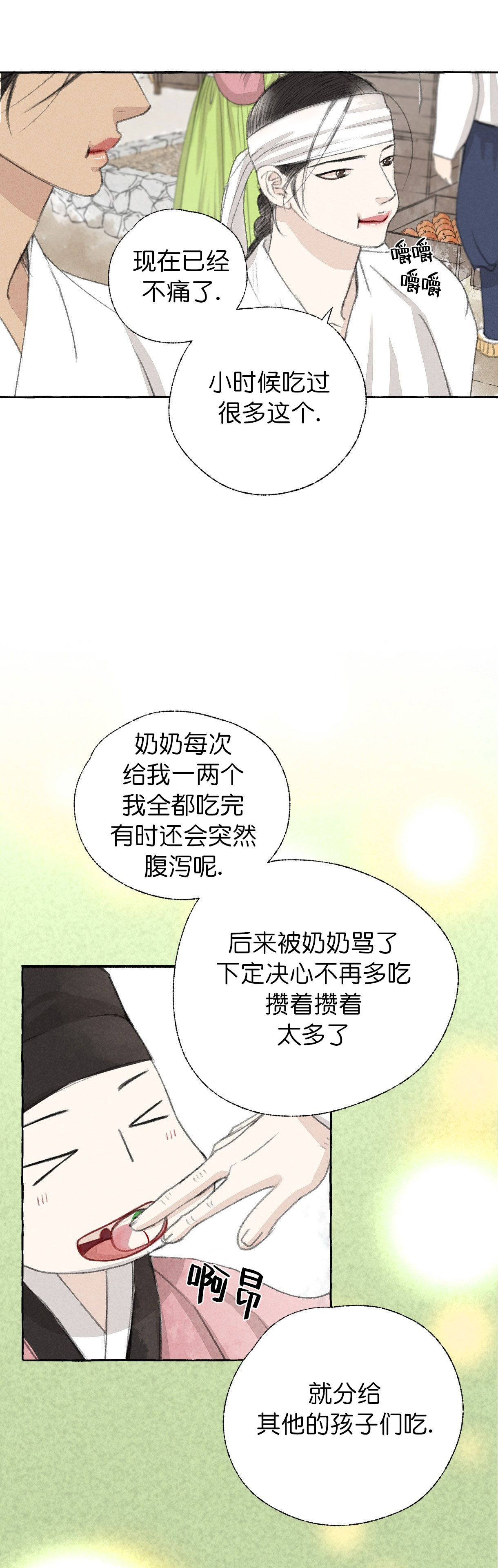第31话9