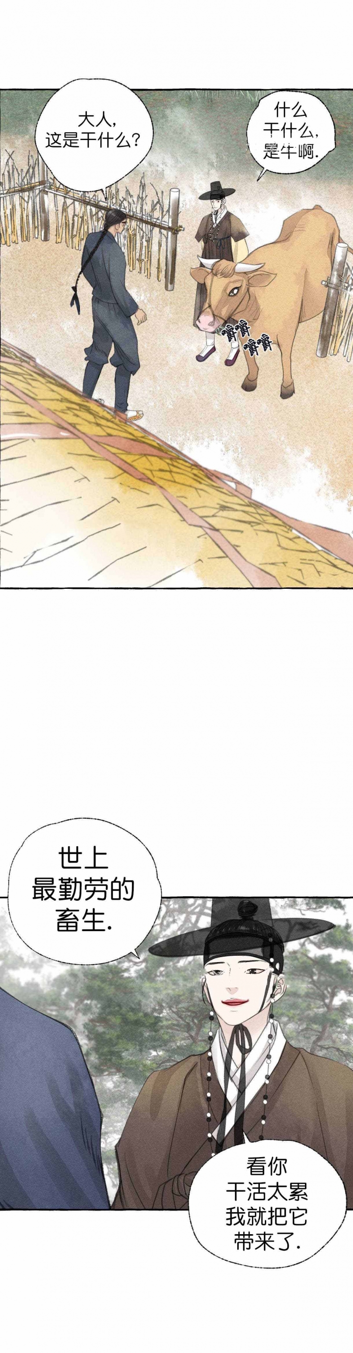 第29话12