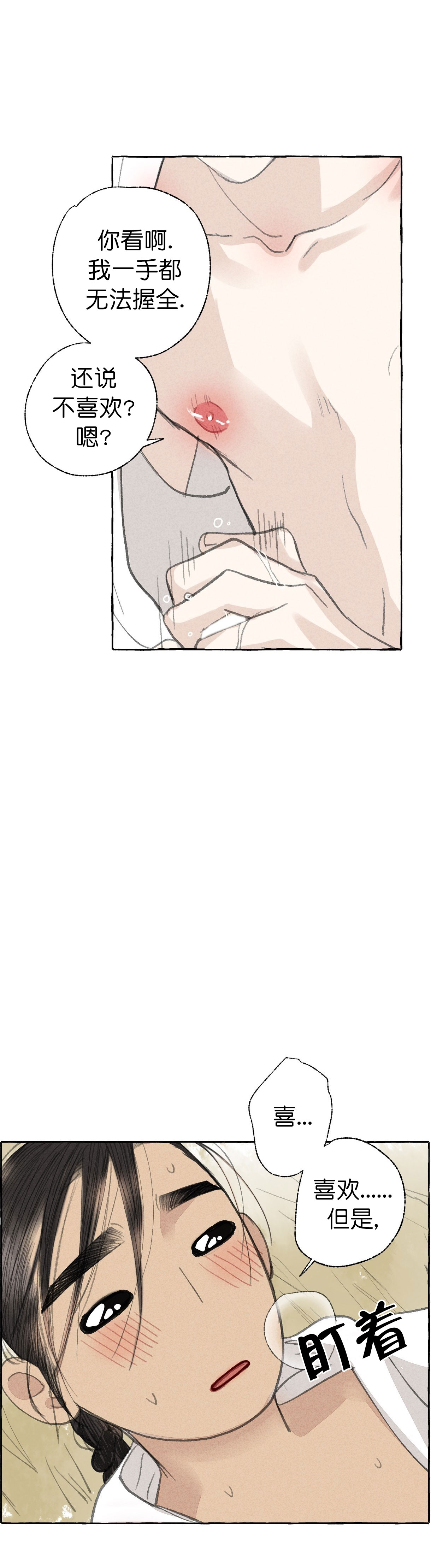 第48话5