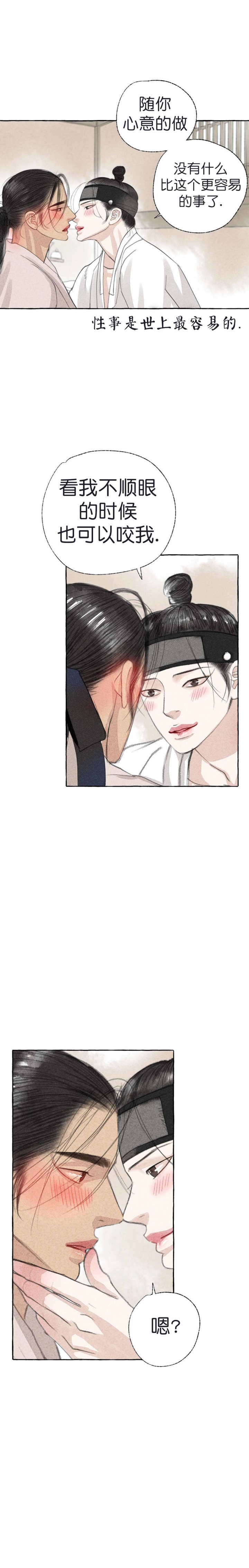 第24话5