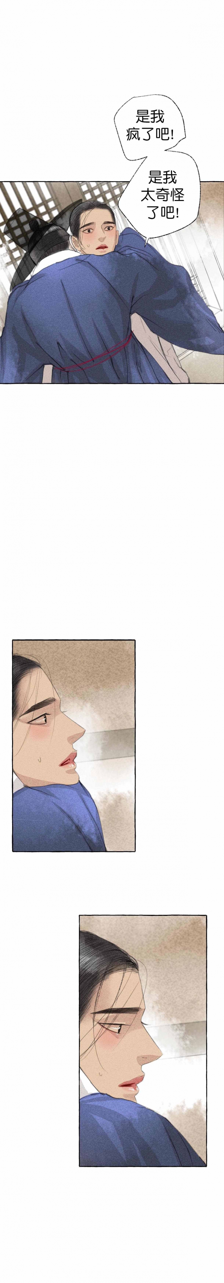 第21话9
