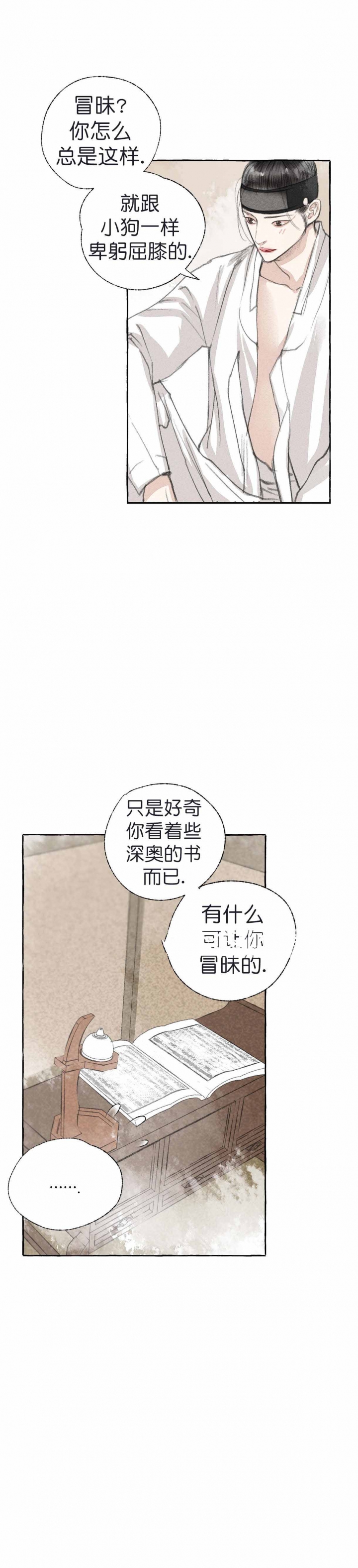 第23话3