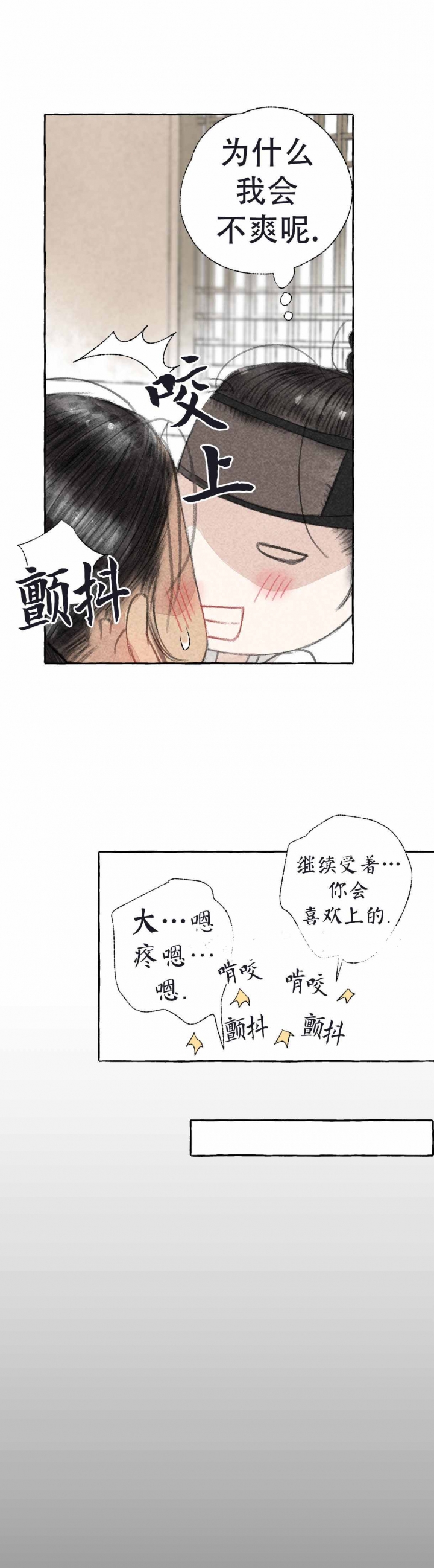 第24话8