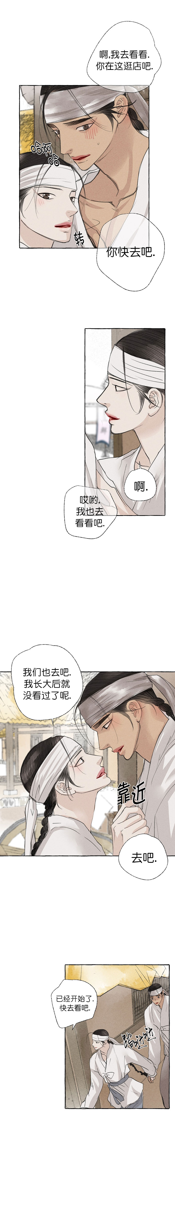 第33话7