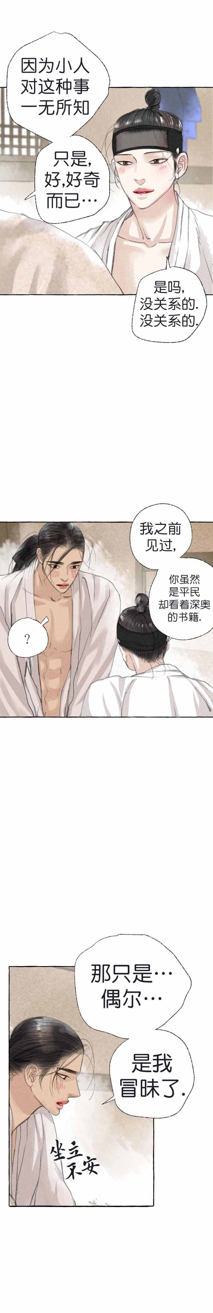 第23话2