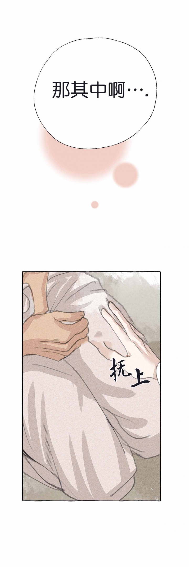 第23话10
