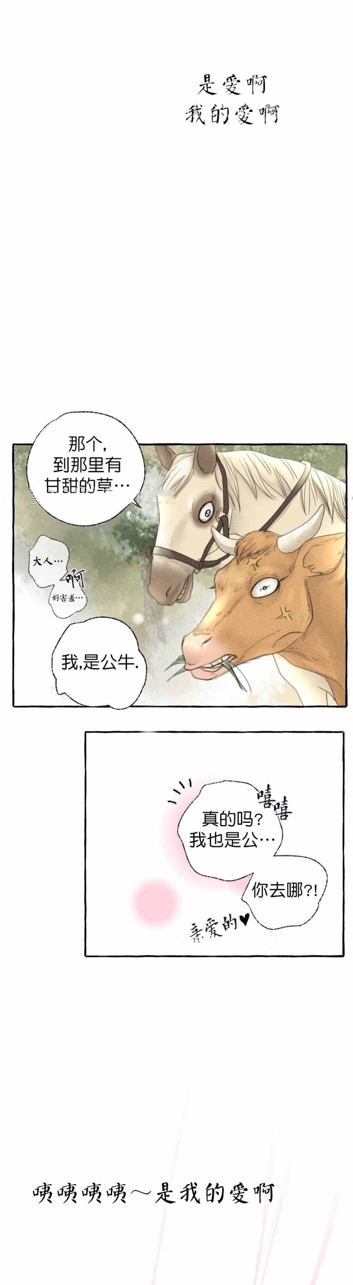 第30话9