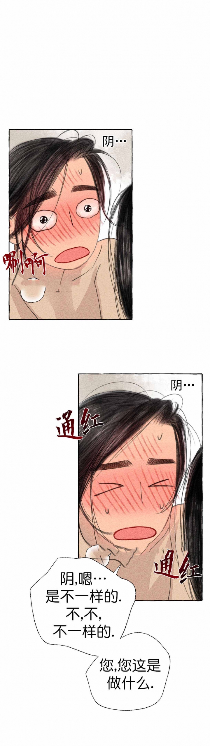 第25话6