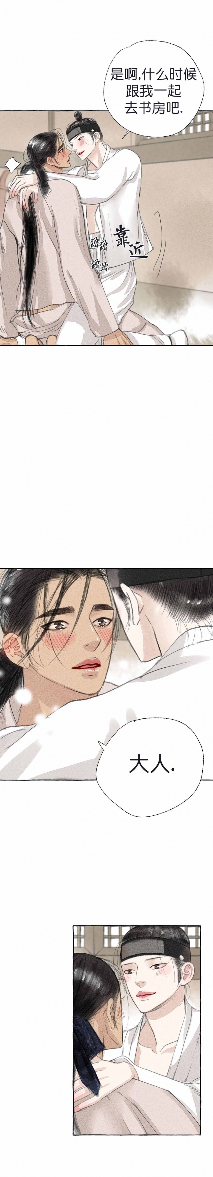 第24话6