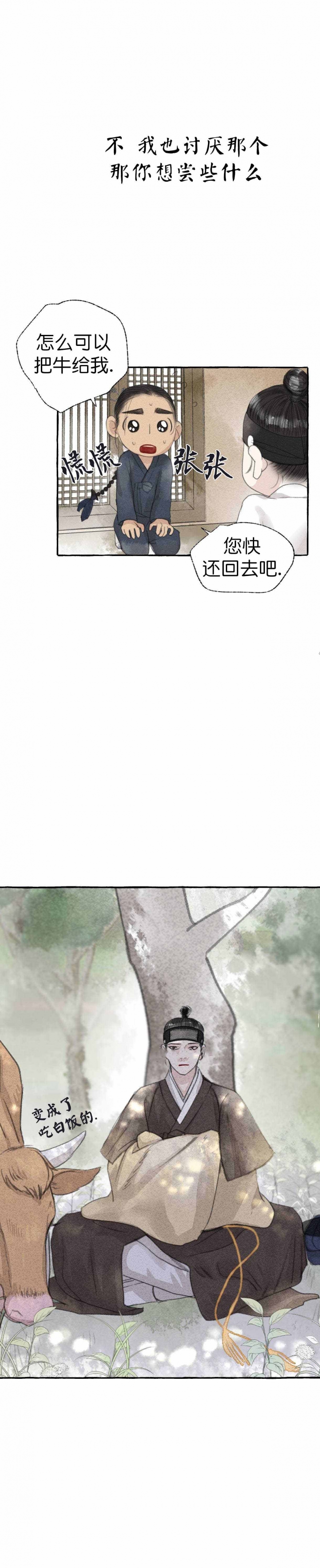 第29话15