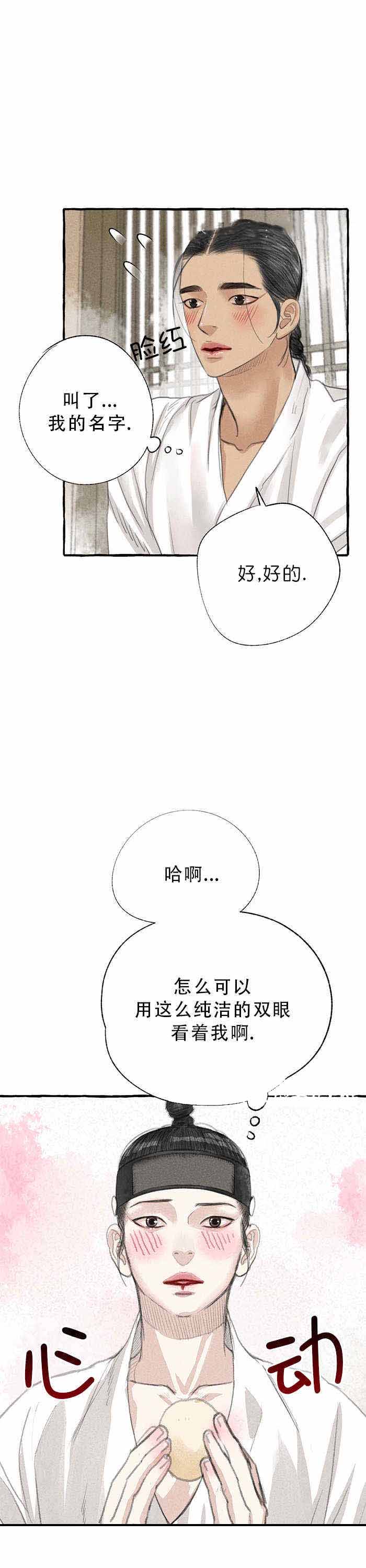 第15话12