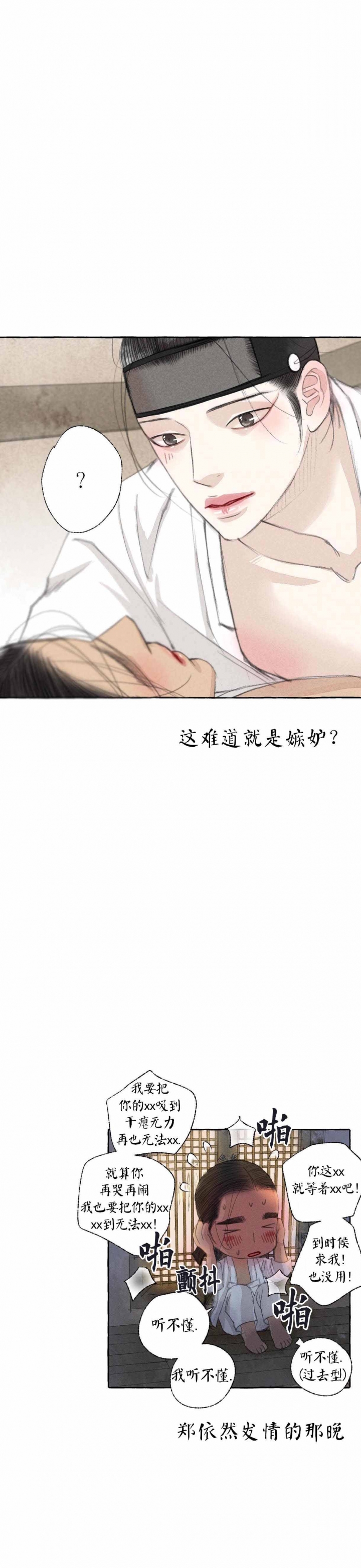 第22话11