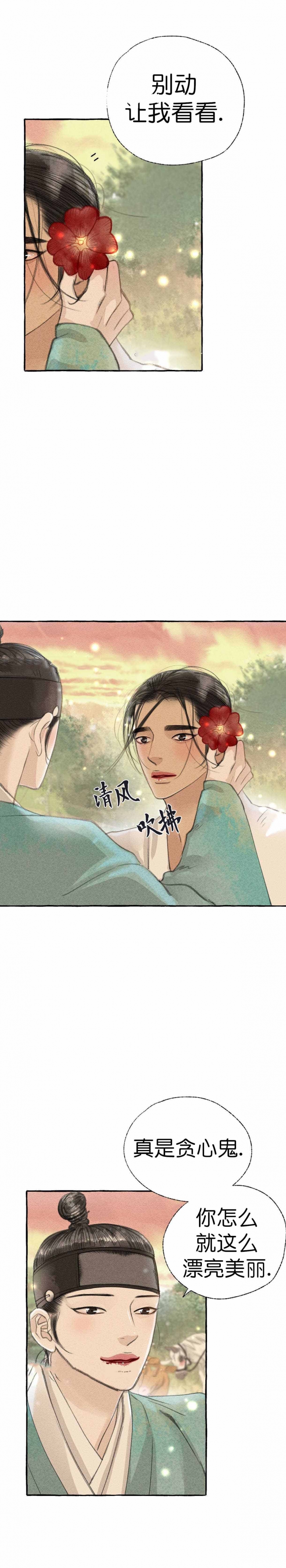 第30话7
