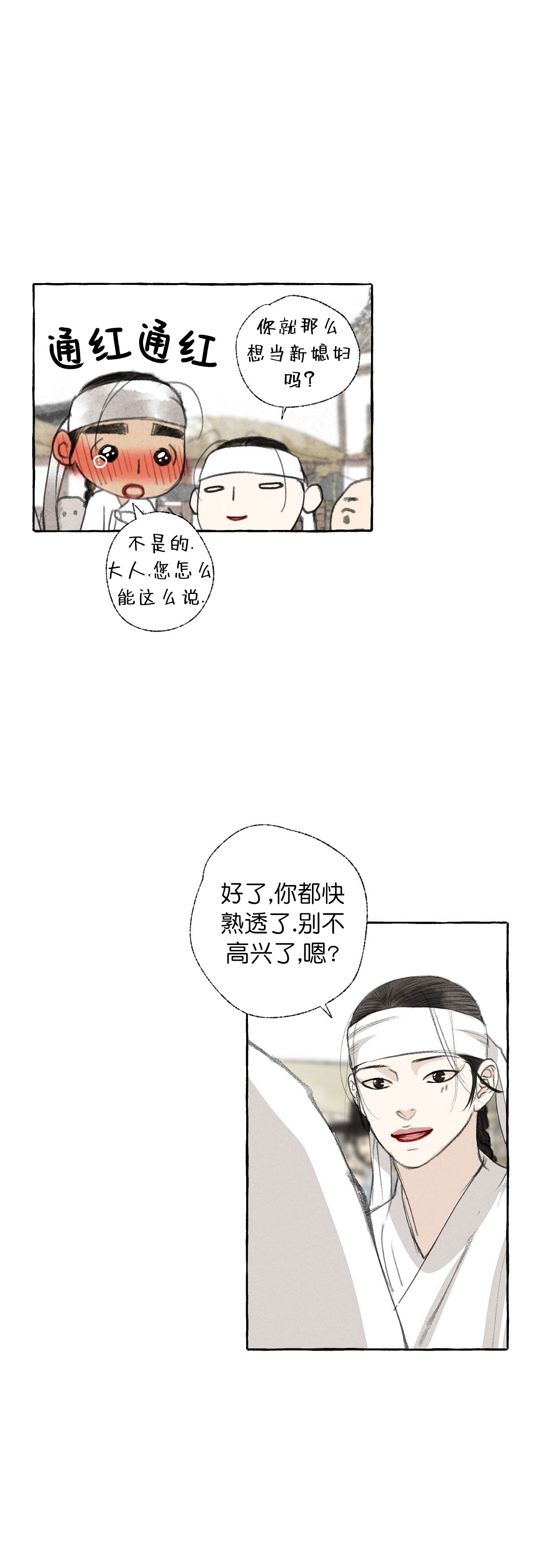第36话6