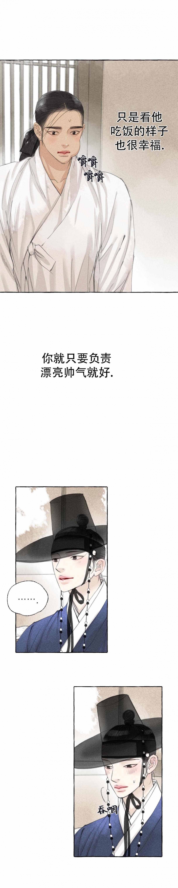 第21话3