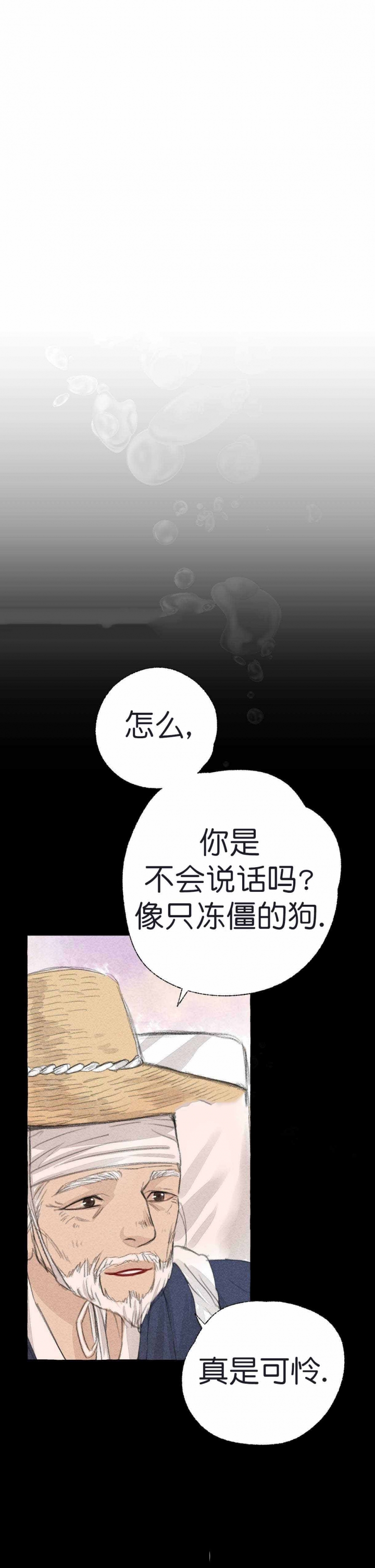 第28话5