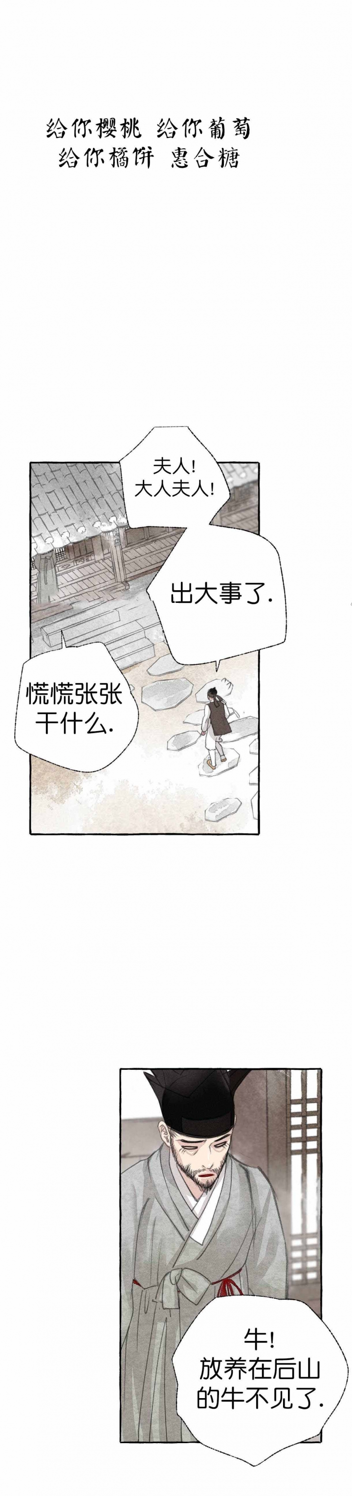 第29话13