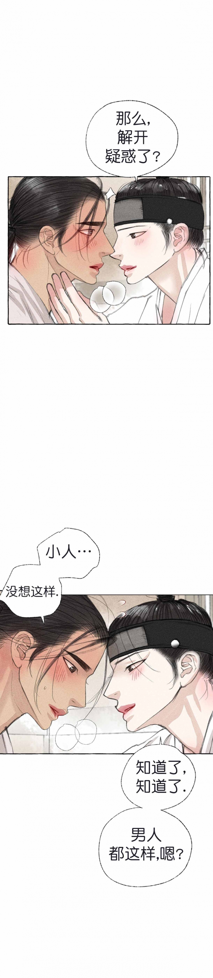 第24话3