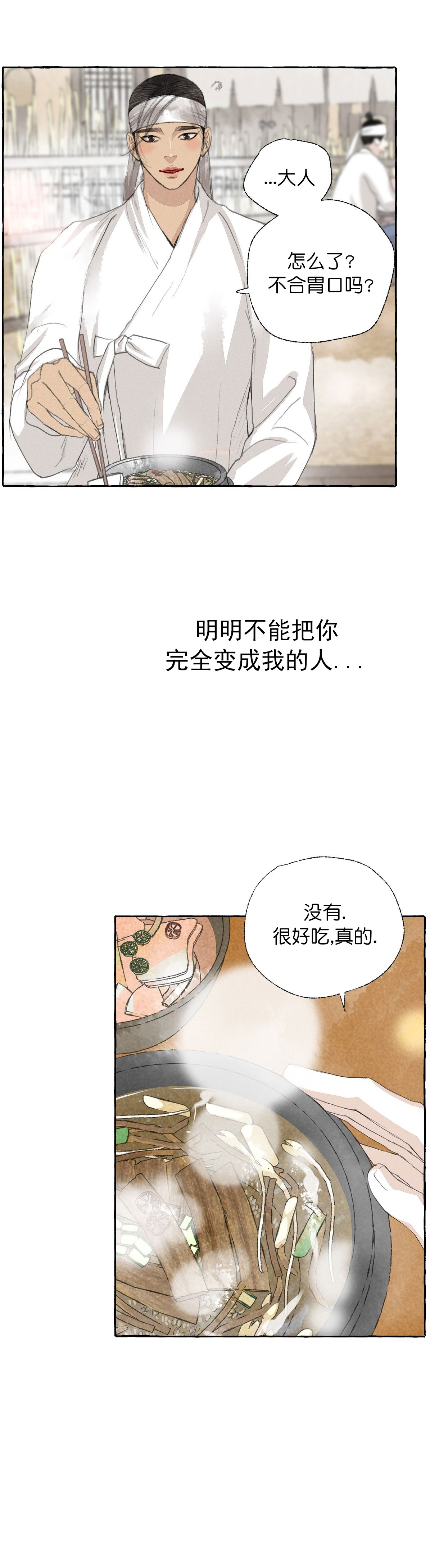 第38话7