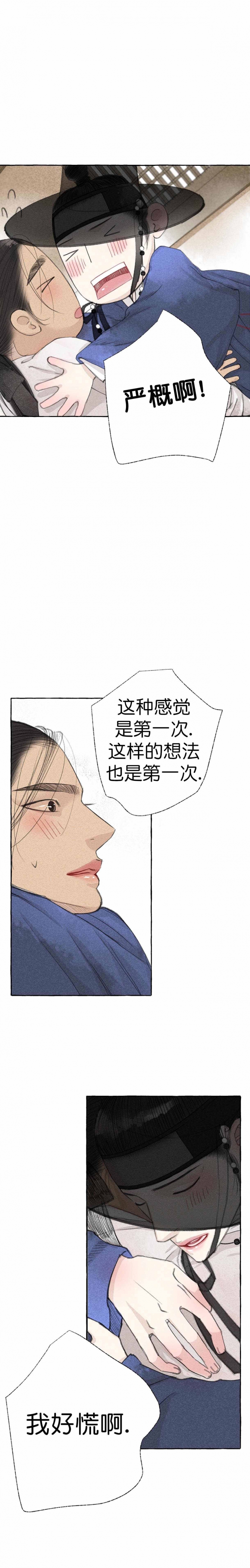 第21话7