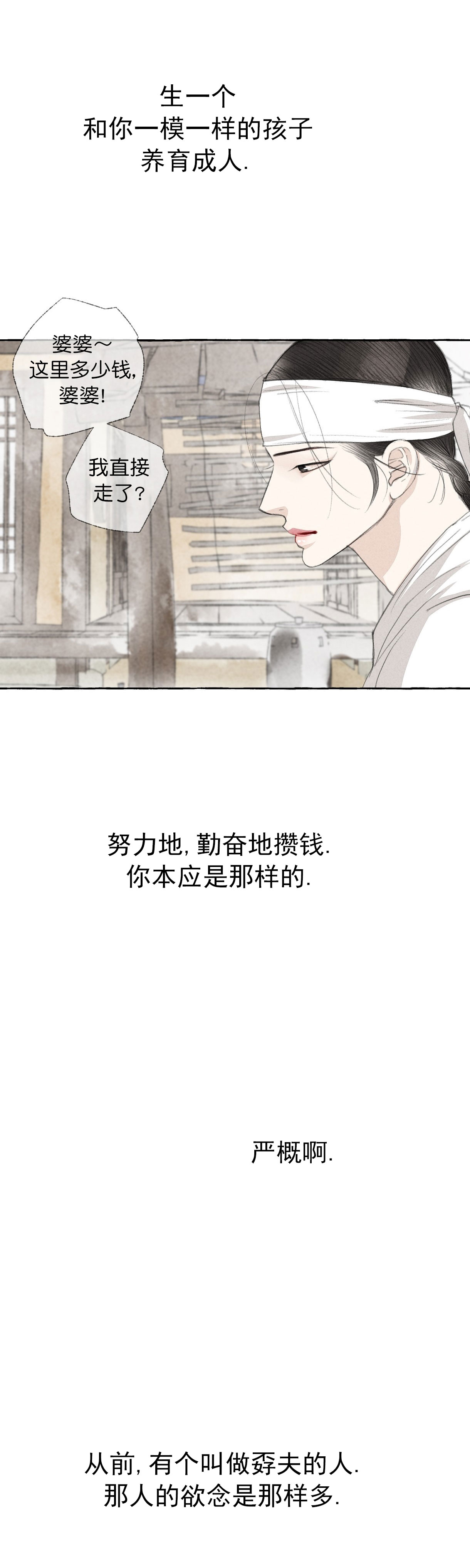 第38话3