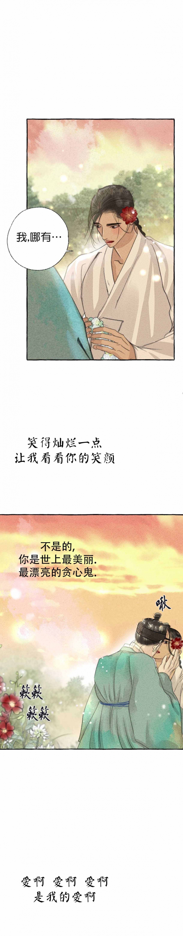 第30话8