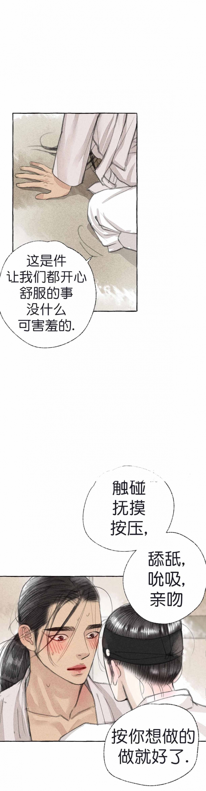 第24话4
