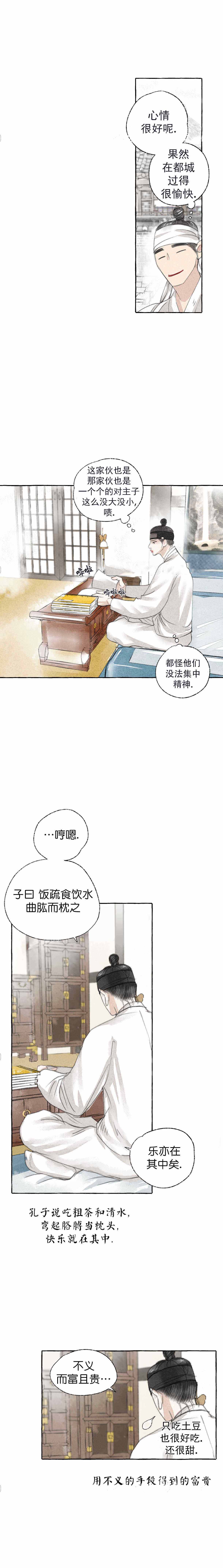 第19话8