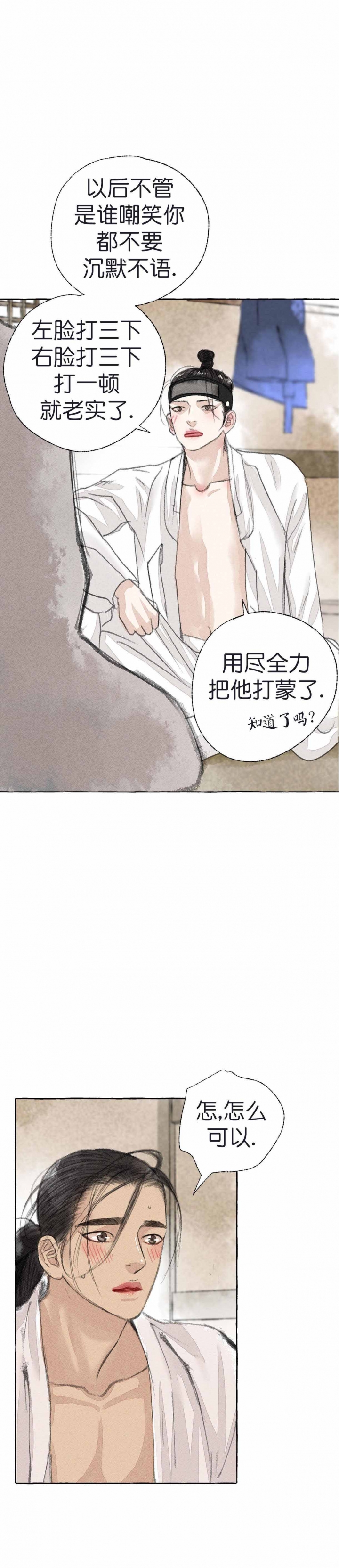 第23话6