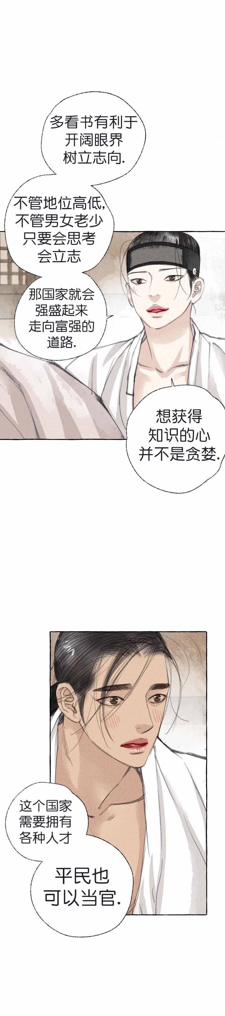 第23话5
