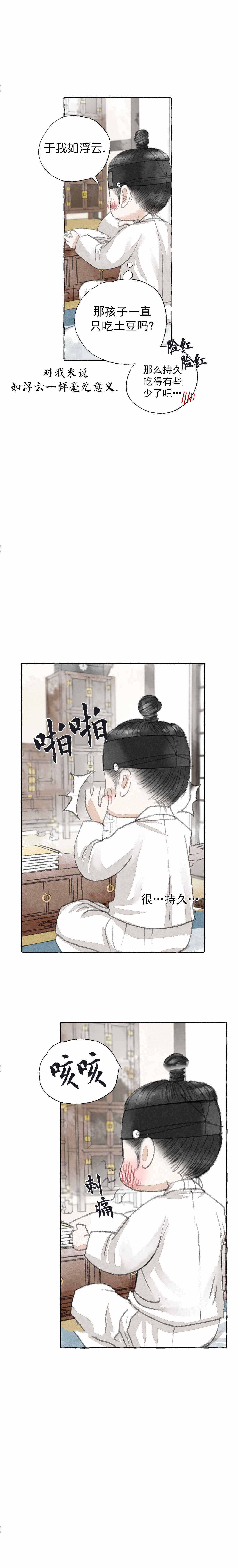 第19话9
