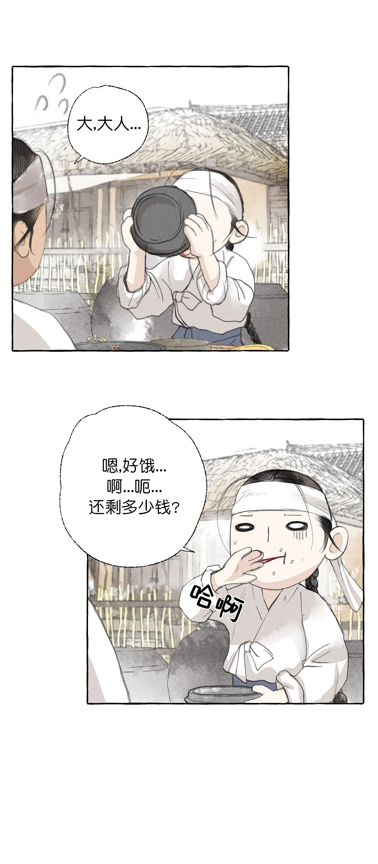 第39话3