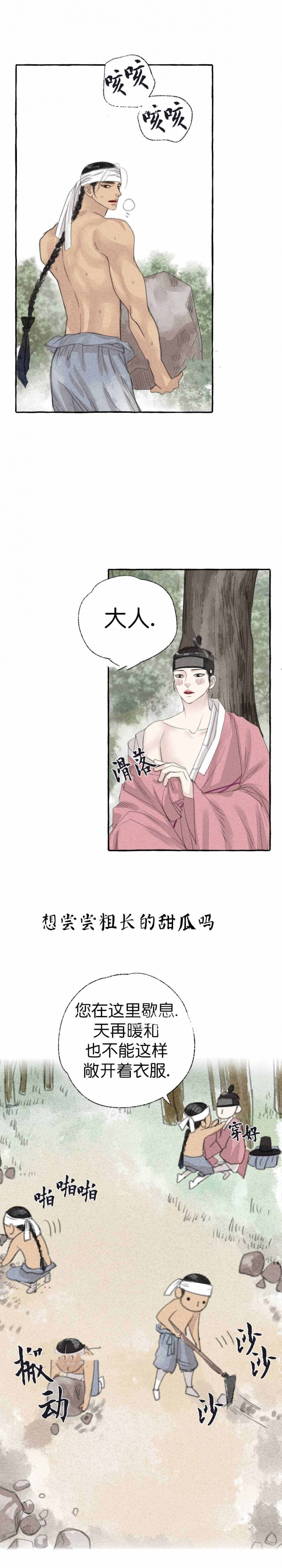 第29话10