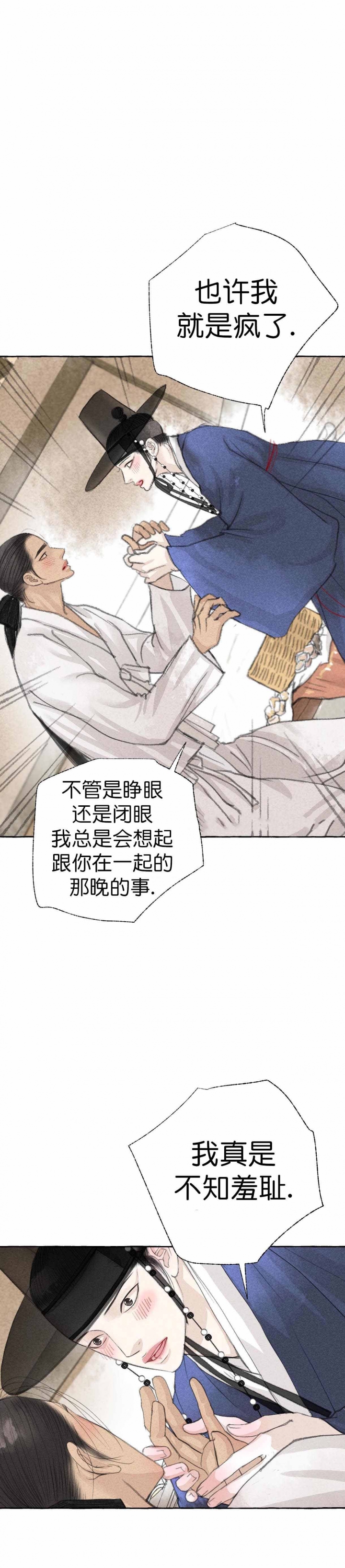 第21话6