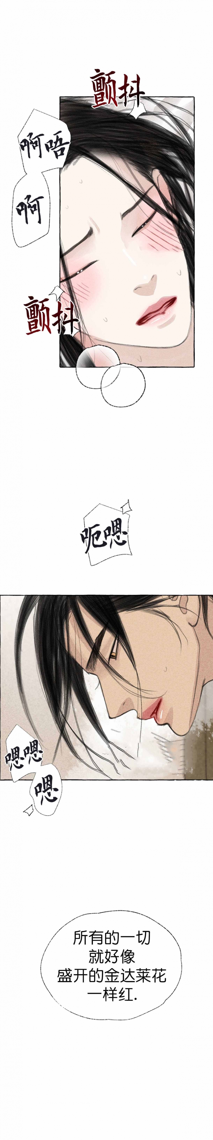 第26话4