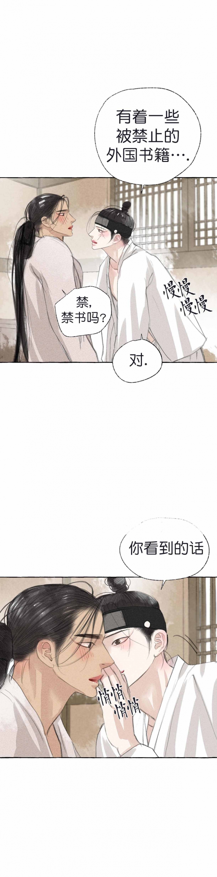 第23话11