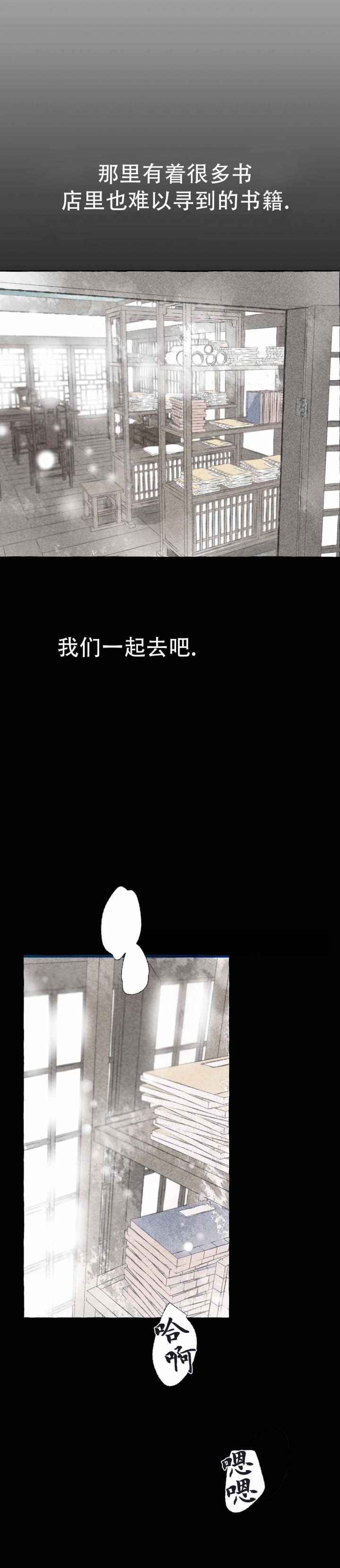 第24话9
