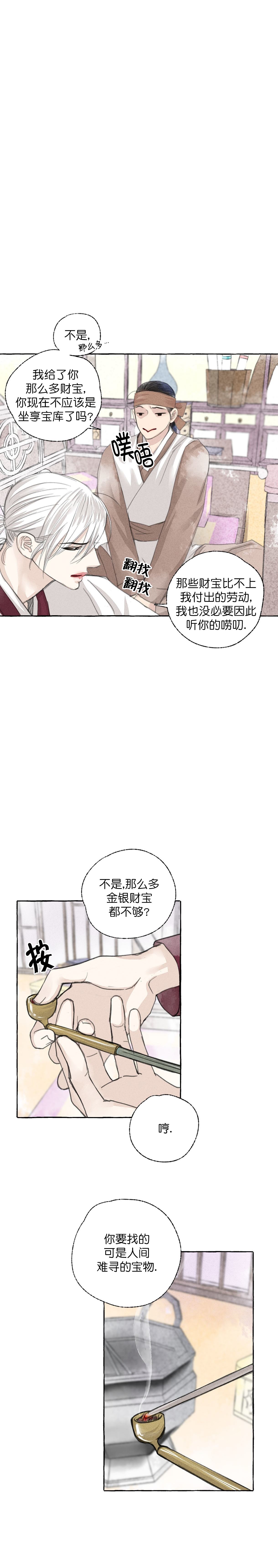 第55话3