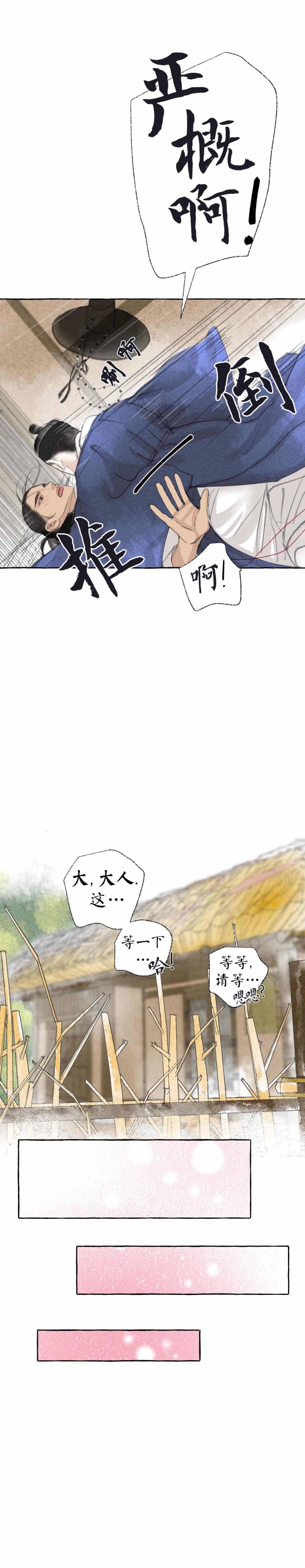 第22话6