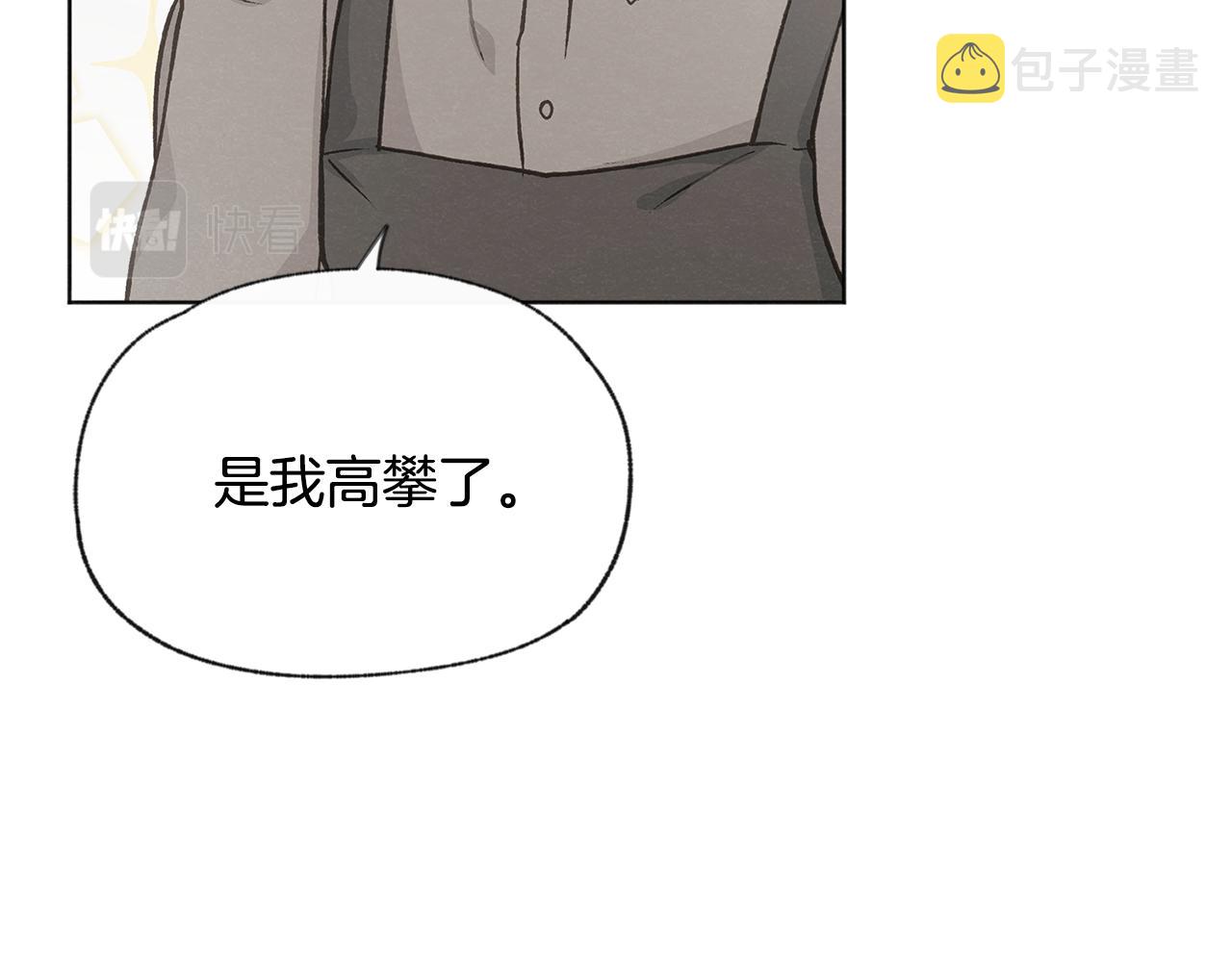 第49话 恋爱商谈112