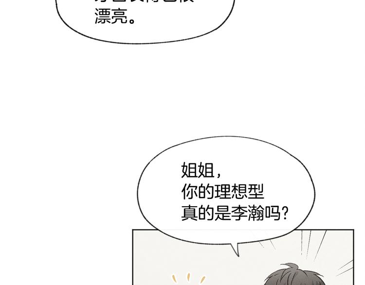 第22话 戳穿取向97