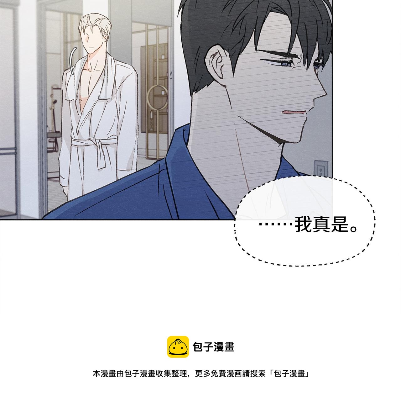 第9话 喝断片30