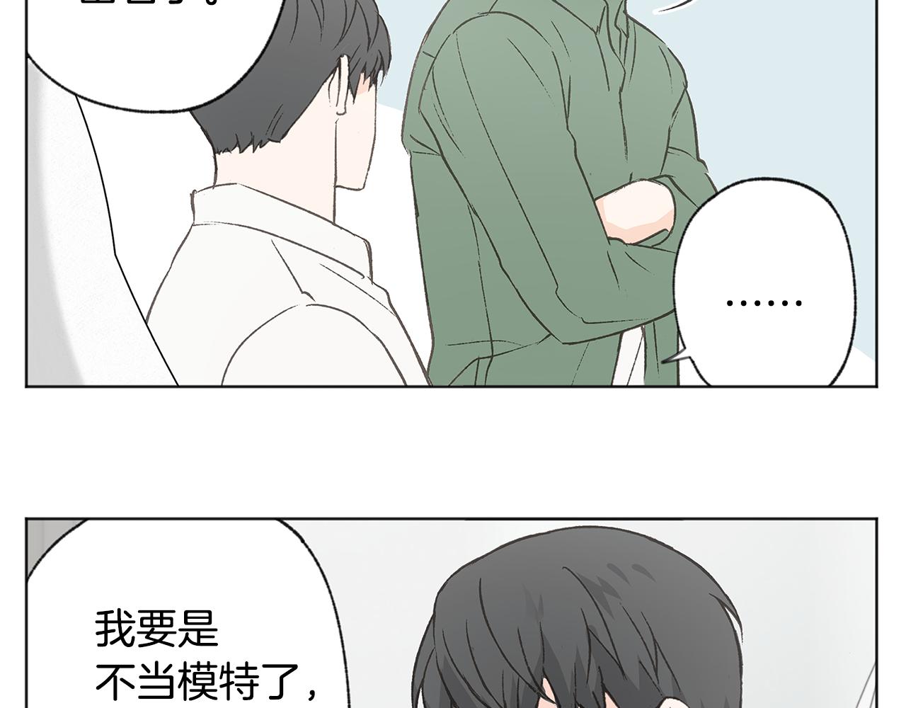 完结篇 我爱你134