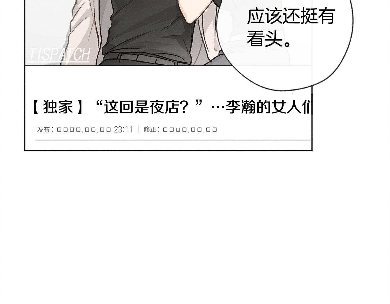 第7话 救场57