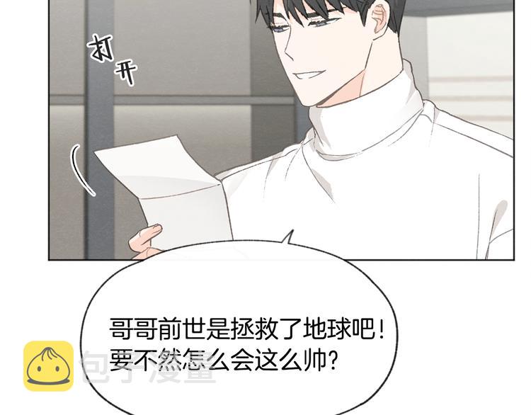 第19话 你同学是我哥20