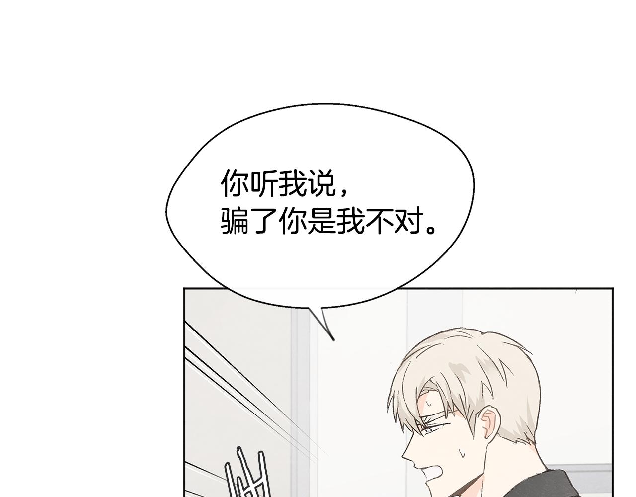 第40话 分手危机42
