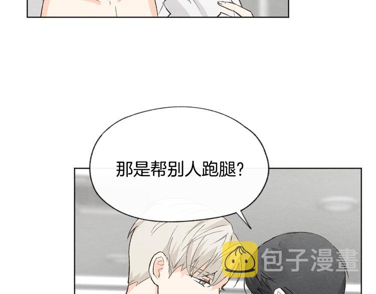 第6话 新人上班25