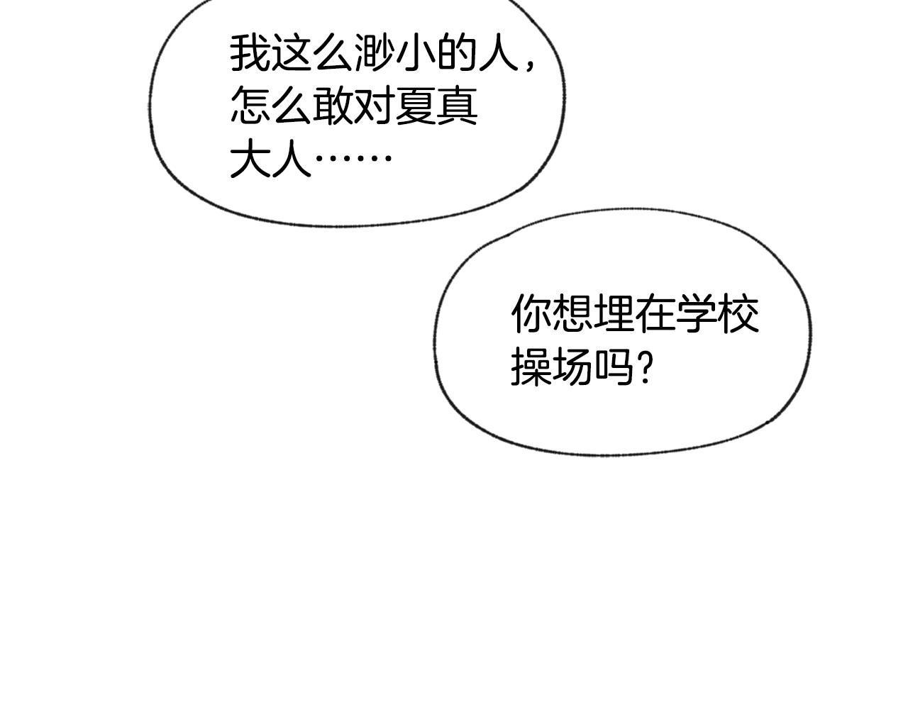 第38话 故地重游52